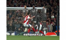 开云APP-曼城客场惨败，阿森纳凭借进球差劲领先的简单介绍