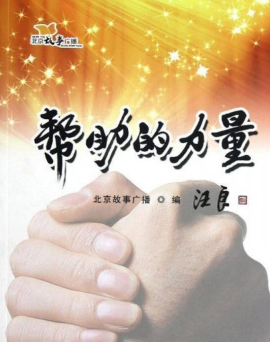 顶级巨星为支持国际公益事业奉献心力的简单介绍 顶级巨星为支持国际公益事业奉献心力的简单介绍