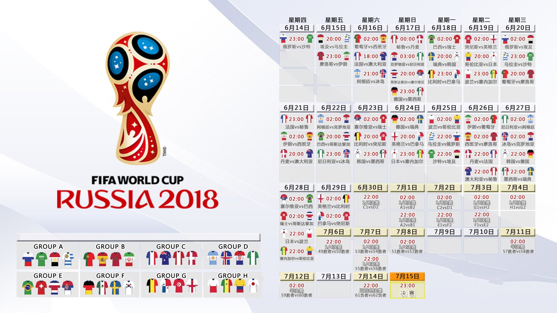2026世界杯C组暗流涌动,费利克斯独造三球,匈牙利用犀利进攻撕碎泰国防线